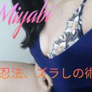 ヒメ日記 2025/10/08 01:00 投稿 津田みやび 癒したくて西船橋店～日本人アロマ性感～