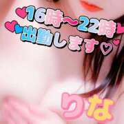 ヒメ日記 2025/09/23 15:18 投稿 りな リアル 日本橋店