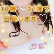 りな 16時～21時で出勤するよ💜🧡🩷 リアル 日本橋店