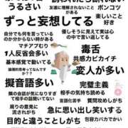 ヒメ日記 2025/11/26 22:09 投稿 雨夢（うゆ） 女々艶 大和店