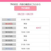 ヒメ日記 2025/08/23 11:51 投稿 はるか 丸妻 厚木店