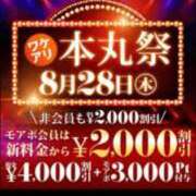 ヒメ日記 2025/08/26 19:58 投稿 はるか 丸妻 厚木店
