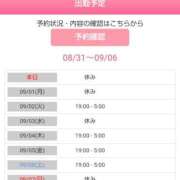 ヒメ日記 2025/08/31 13:55 投稿 はるか 丸妻 厚木店