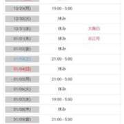 ヒメ日記 2025/12/27 23:09 投稿 はるか 丸妻 厚木店