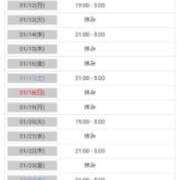 ヒメ日記 2026/01/09 11:21 投稿 はるか 丸妻 厚木店