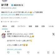 はづき X新垢 王冠-crown-