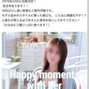 ヒメ日記 2026/01/11 17:29 投稿 はづき 王冠-crown-