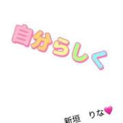 ヒメ日記 2025/08/20 11:57 投稿 新垣　りな 30・40・50代☆人妻熟女コレクション