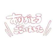 ヒメ日記 2025/09/18 18:57 投稿 新垣　りな 30・40・50代☆人妻熟女コレクション