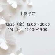 福原かなみ 明日12:00〜出勤💭 お姉さんCLUB