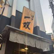 あん 日帰り🍜🏮👘🍓 ハニープラザ（ユメオト）