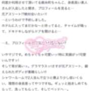 ひさき ♡【御礼日記💌】100点以上のえ♡ちをありがとう…/// 錦糸町ちゃんこ