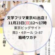 わかな 文学フリマ"も"出ます📖わかな ノーパンエステ!?絶頂させる天使たち