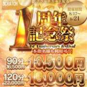 ヒメ日記 2026/08/18 12:15 投稿 みわ One More 奥様 小岩店