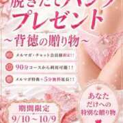 みわ 出勤完了&イベントのお知らせ📢 One More 奥様 小岩店