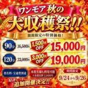 みわ イベントのお知らせ📢 One More 奥様 小岩店