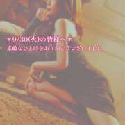 ヒメ日記 2025/09/30 23:44 投稿 愛舞 麗奈 東京貴楼館