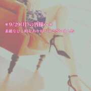 ヒメ日記 2025/09/30 00:31 投稿 愛舞 麗奈 横浜貴楼館