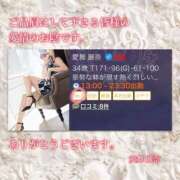 ヒメ日記 2025/11/08 18:41 投稿 愛舞 麗奈 横浜貴楼館