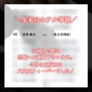 ヒメ日記 2025/12/28 22:41 投稿 愛舞 麗奈 横浜貴楼館