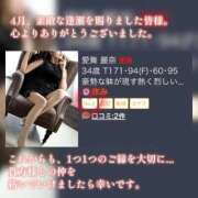 ヒメ日記 2026/05/01 21:41 投稿 愛舞 麗奈 横浜貴楼館