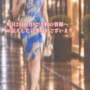ヒメ日記 2026/09/21 00:41 投稿 愛舞 麗奈 横浜貴楼館