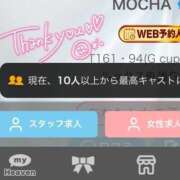 ヒメ日記 2026/03/28 20:47 投稿 MOCHA GRAND STAGE