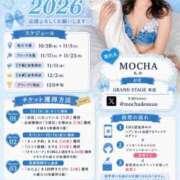ヒメ日記 2026/09/15 17:28 投稿 MOCHA GRAND STAGE
