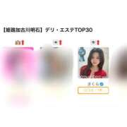 さくら ランキング５位 プリンセスセレクション姫路