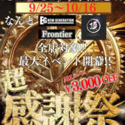 ヒメ日記 2025/09/27 00:36 投稿 我妻 みおん 頂-ITADAKI-