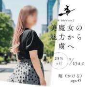 ヒメ日記 2025/09/08 13:37 投稿 翔（かける） 不倫快感