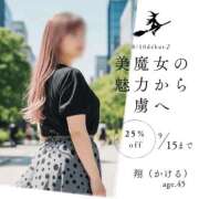 翔（かける） 翔 不倫快感