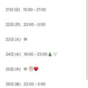 西野ほのか 今週の出勤予定🎄𓂃𓈒 渋谷ガーデン