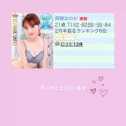 ヒメ日記 2026/03/02 06:22 投稿 西野ほのか 渋谷ガーデン