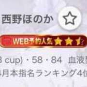 西野ほのか 4月もランキング ありがとうございました🌼🌸 渋谷ガーデン