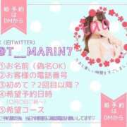 ヒメ日記 2025/09/05 07:14 投稿 たお マリンマリン