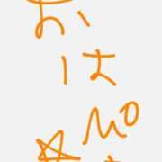 ヒメ日記 2025/11/15 05:34 投稿 たお マリンマリン