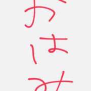 ヒメ日記 2025/11/25 06:34 投稿 たお マリン熊本本店