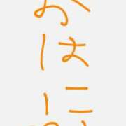 ヒメ日記 2025/11/27 06:24 投稿 たお マリン熊本本店