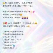 ヒメ日記 2025/12/29 19:14 投稿 たお マリンマリン