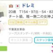 ヒメ日記 2025/09/16 12:21 投稿 ドレミ 千葉美女革命