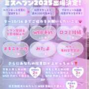 ヒメ日記 2025/09/23 16:31 投稿 ドレミ 千葉美女革命