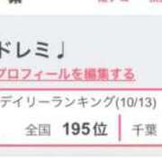 ヒメ日記 2025/10/14 18:42 投稿 ドレミ 千葉美女革命