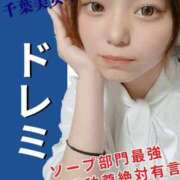 ヒメ日記 2025/10/15 14:12 投稿 ドレミ 千葉美女革命