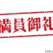 ヒメ日記 2025/11/09 00:01 投稿 ドレミ 千葉美女革命