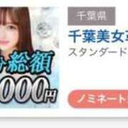 ヒメ日記 2025/11/09 18:51 投稿 ドレミ 千葉美女革命