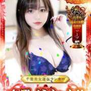 ヒメ日記 2025/11/13 09:24 投稿 ドレミ 千葉美女革命