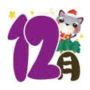 ヒメ日記 2025/12/01 07:06 投稿 玉置【たまき】 丸妻 西船橋店