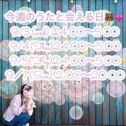 ヒメ日記 2025/09/03 01:09 投稿 うた 上野ハイブリッドマッサージ