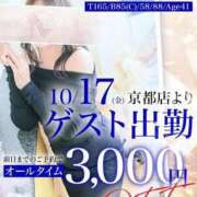 上杉亜弥 明日滋賀店初出勤します！ プルデリR40滋賀店